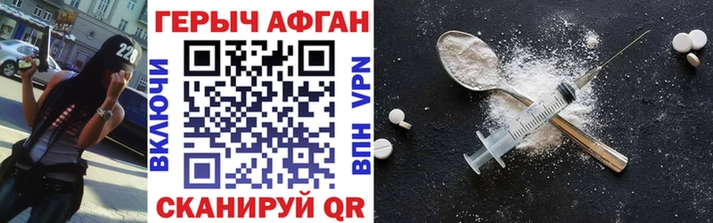 Героин герыч  гидра рабочий сайт  Севск 