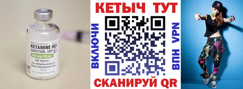КЕТАМИН ketamine  Севск 