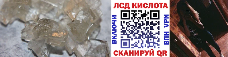 Лсд 25 экстази кислота Севск