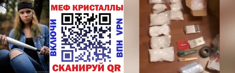 МЕФ мяу мяу  Севск 