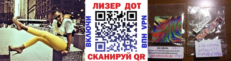 Марки NBOMe 1,8мг  Севск 